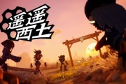 左輪手槍對決火球術《遙遙西土》4/28登陸Steam