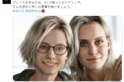致敬母親節！《生化危機》格蕾絲母女溫馨合照