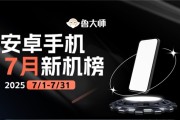 魯大師7月新機性能/流暢/AI榜：榮耀摺疊扛起性能大旗，OPPO中端機上演流暢逆襲