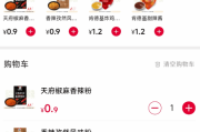 肯德基多地調味料開始收費