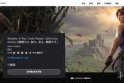 索尼秋後算帳！PSN 免費領《古墓麗影：暗影》遭收回