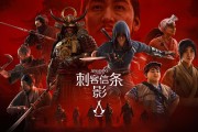 《刺客信條：影》與《燕雲十六聲》文化沉浸深度比較