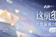 39萬獎池、五大賽道！疊紙2026創作大賽啟動
