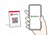 支援26種消費！PayPay宣布日本全國商家接入微信支付
