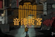 節奏動作遊戲《Antro 音律叛客》多平台即將上線