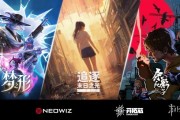 NEOWIZ攜手拓穎芯 開拓2025全球遊戲新視野
