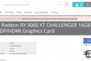 這個操作看不懂！RX9060XT 16GB標價竟比8GB版本低