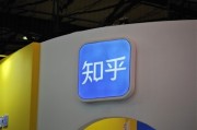 知乎Q3淨虧損擴大至4670萬
