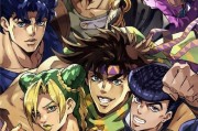 《JoJo》手遊新作今日上線