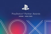 PS2025新獎揭曉：新增無障礙與獨立遊戲獎項