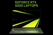 RTX 5050筆記本顯卡跑分曝光：比RTX 4050高11%！