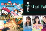 壽司養成×美女寵物！講談社新作四款公開