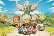 探索種田，共建樂土！沙盒模擬冒險遊戲《拾光物語》今日正式發售