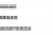 冰箱剩菜直接食用恐致命