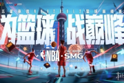 為籃球 戰巔峰——《NBA2KOL2》攜五星體育開啟電競與體育融合新篇章