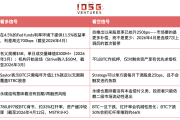MSTR STRC深度研究：比特幣融資飛輪