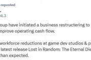 《迷失混沌王國 永恆之骰銷量低迷 發行商現金流危機？》