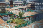 《燕雲十六聲》打馬棋速勝技巧