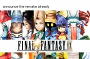 達美樂披薩催促《最終幻想9：重製版》快點官宣吧！