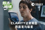 CLARITY法案重寫DeFi生死簿
