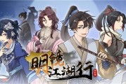 女主幻視佟掌櫃？《明鏡江湖行：朔風起》上市