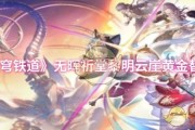 《崩壞：星穹鐵道》無暉祈堂黃金崖雲替罪羊黎明攻略