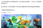 《植物大戰殭屍3》海外搶先體驗登場