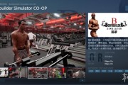 《健身模擬器》登Steam：舉鐵拳擊鍛鍊完美體態！