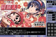 PC-98風紳士遊戲《同居人》今夏上市