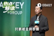 新火任職5天即翻車　付鵬遭幣圈狂轟