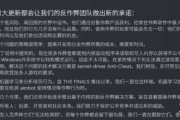 《The Finals》升級內核反作弊 承諾兼容SteamDeck