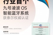 行業首創！九號自研凌波 OS 智能藍牙系統通過泰爾認證，重新定義電動兩輪車互聯新標準