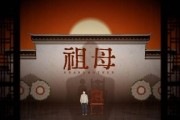 中式恐怖遊戲《祖母》今日發售：揭開山村詭事真相