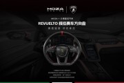 MOZA魔爪推出蘭博基尼Revuelto模擬賽車方向盤與SRP2壓感踏板