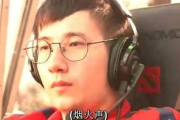 Dota 2選手 fy 直播《情感反詐模擬器》因台詞破防下播
