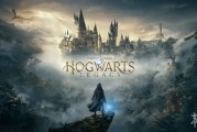 《霍格沃茨之遺2》或顛覆傳統？免費制＋在線多人玩法