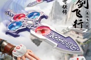 《仙劍》推出魔劍飛行器周邊