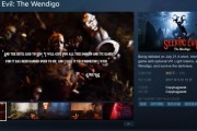 最後七天只需三元！《尋求邪惡 溫迪戈》將於七二一下架