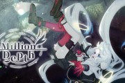 深淵交錯 平行世界遊戲《百萬深淵》11月中發售