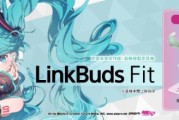 索尼LinkBuds Fit攜初音未來 推限量聯名耳機