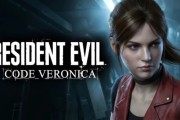 《生化危機9》里昂演員呼籲重製《代號維羅妮卡》
