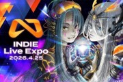 INDIE Live Expo首曝中式修仙《無凡仙域》