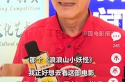 六小齡童談《黑神話悟空》：肯定悟空形象創新