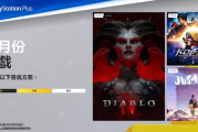 PS Plus慶15週年送大作！7月《暗黑破壞神4》會員免費