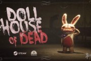 多人合作恐怖冒險《死亡的娃娃屋》：你已被公司錄用！