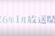TV動畫《透明男子與人類女孩》延期至2026年1月