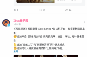 Xbox中國B站官號復活風格大變 原運營盒寶疑離職