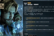 《三角洲行動》S9賽季命運契約任務