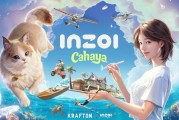 《inZOI》首部DLC《海島假期》揭幕夏日夢想