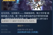 《超級機器人大戰Y》Steam評價兩極:UI欠佳鎖定1080p
